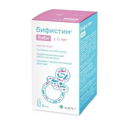Бифистим Бэби жидк. 8мл Бифистим Бэби жидк. 8мл
