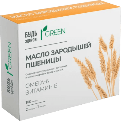 Будь здоров! Грин масло зародышей пшеницы капс. №100