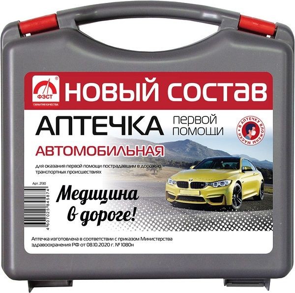 Фэст Аптечка первой помощи автомобильная Муссон 2130 пластик футляр