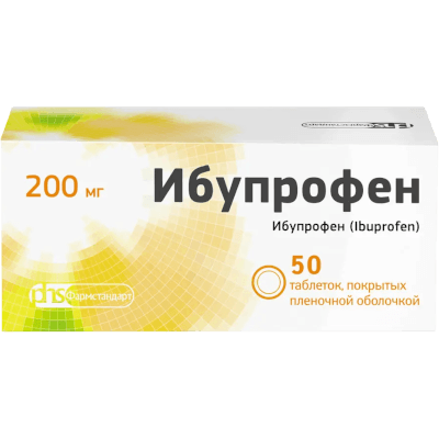 Ибупрофен табл. п.п.о. 200мг №50