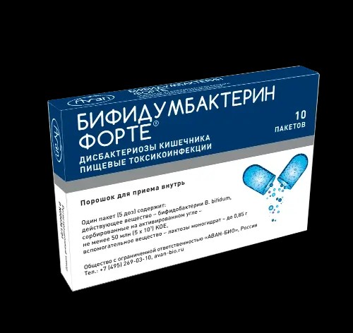 Бифидумбактерин форте пор. для приема внутрь 50 млн.КОЕ/пакет 0,85г №10