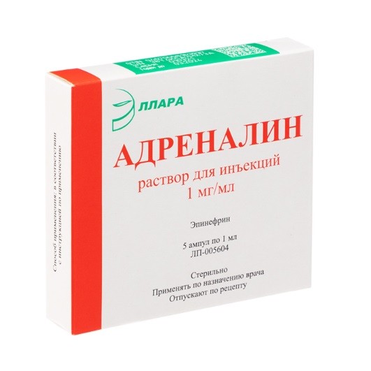 Адреналин р-р для инъекций 1мг/мл 1мл №5