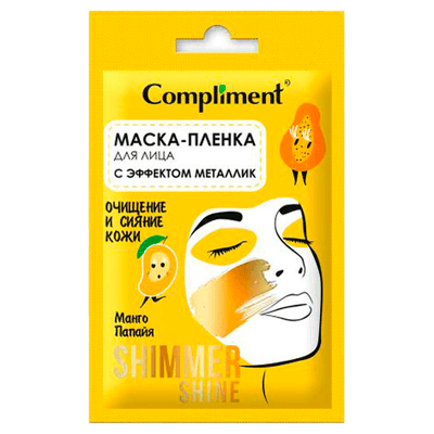 Комплимент/Compliment Маска-пленка для лица shimmer shine с эффектом металлик очищение и сияние 15мл