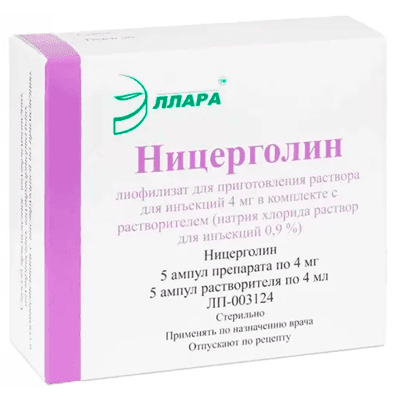 Ницерголин лиоф. для приг. р-ра для инъекций амп. 4мг (в комплекте с раств-лем амп.4мл №5) №5