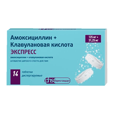 Амоксициллин+клавулановая кислота экспресс таб. дисперг. 125мг+31,25мг №14