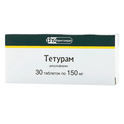 Тетурам табл. 150мг №30