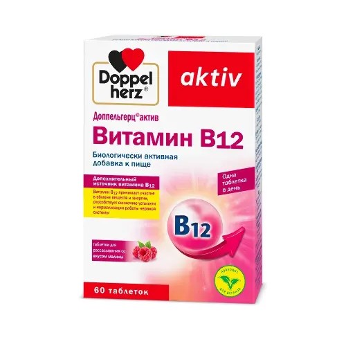 Доппельгерц актив Витамин В12 табл. для рассас. №60