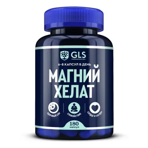 GLS Магний хелат капс. №180