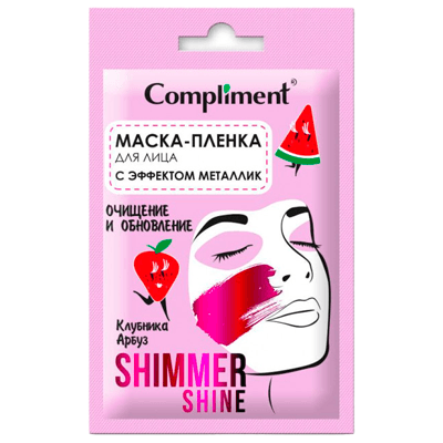 Комплимент/Compliment Маска-пленка для лица shimmer shine с эффектом металлик очищение и обновление 15мл
