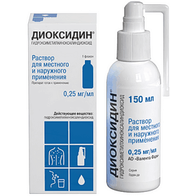 Диоксидин р-р для местн. прим. 0,25мг/мл 150мл