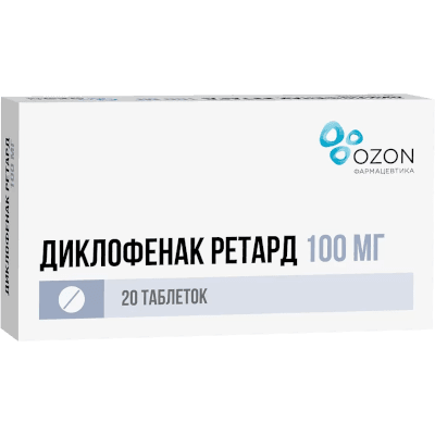 Диклофенак ретард табл. кишечнораствор. с пролонг. высвоб. п.п.о. 100мг №20