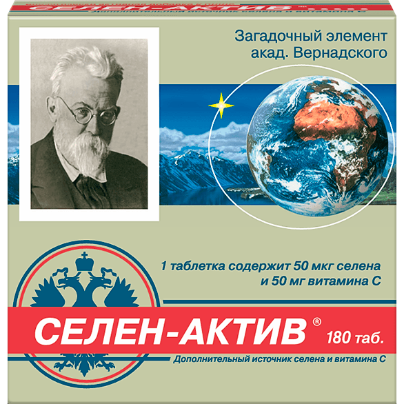 Селен-Актив табл. №180