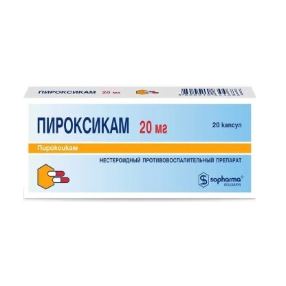 Пироксикам капс. 20мг №20