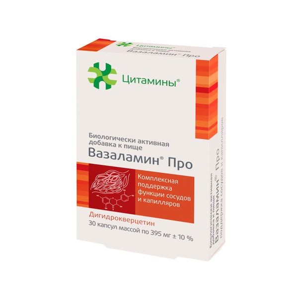 Цитамины Вазаламин Про капс. №30
