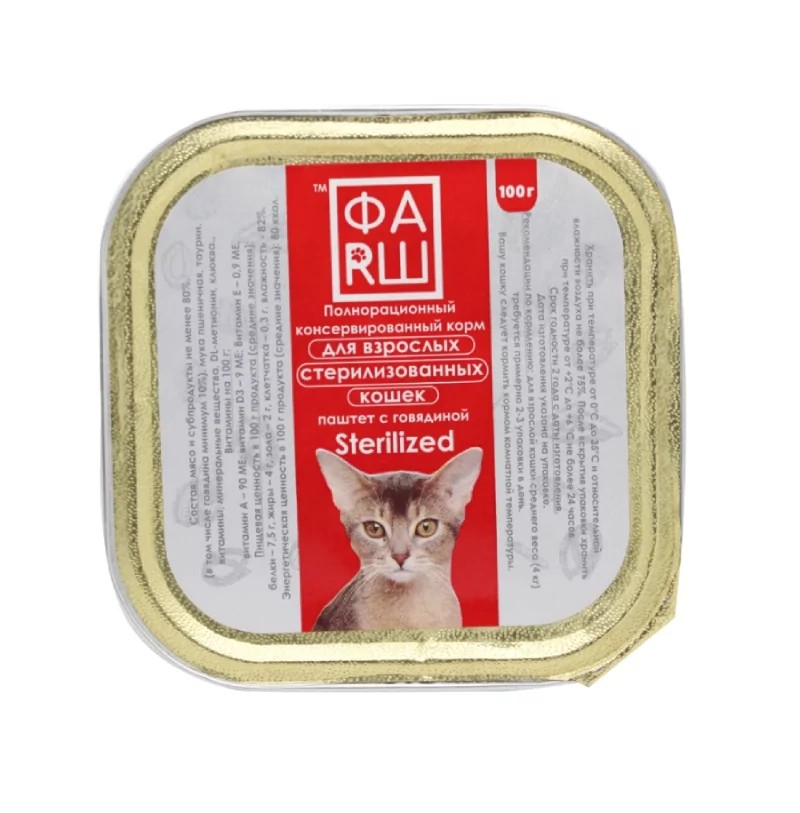 Фарш Корм влажный для кошек стерилизованных паштет говядина ламистер 100г
