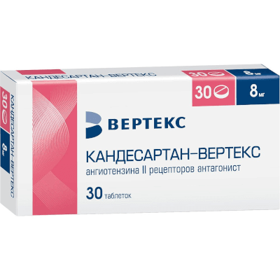 Кандесартан-Вертекс табл. 8мг №30