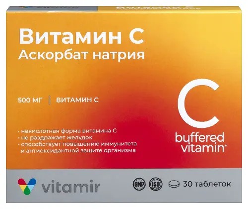 Витамин С 500 аскорбат натрия табл. 1 000мг №30