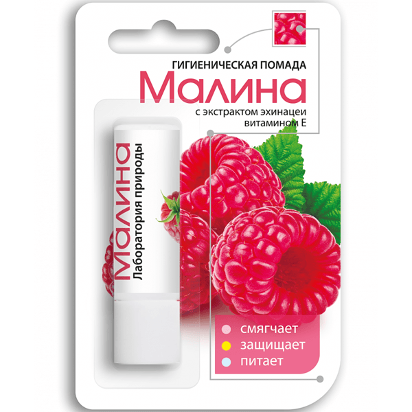 Помада гигиеническая малина 2,8г