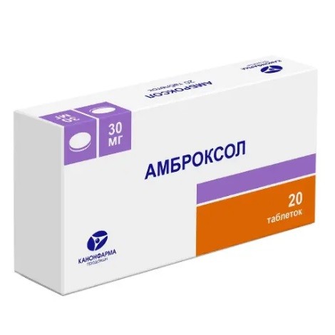 Амброксол табл. 30мг №20