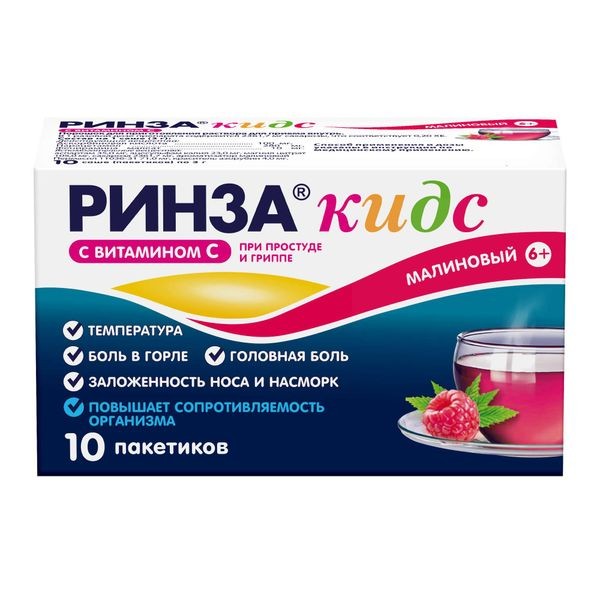 Ринза кидс пор. для р-ра для приема внутрь малиновый 3г №10