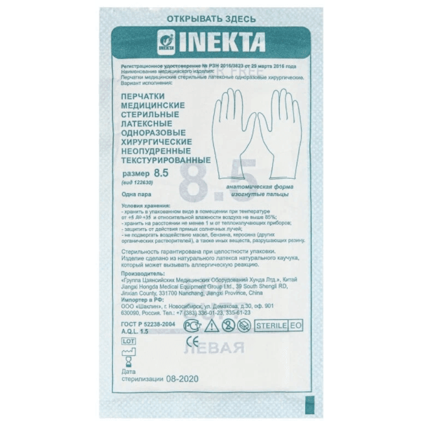 Перчатки хирургические латекс стерил инекта неопудр текстур р.8,5 1 пара