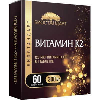 Витамин К2 табл. №60
