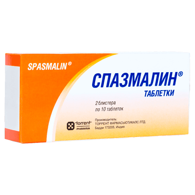 Спазмалин табл. 500мг+5мг+0,1мг №20
