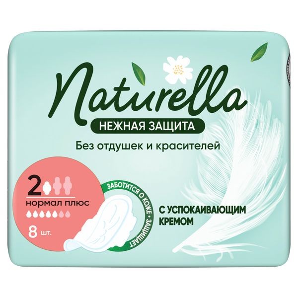 Прокладки Натурелла нежная защита нормал плюс №8
