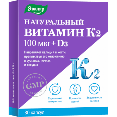 Эвалар Натуральный витамин К2 100мгк +Д3 капс. 150мг №30